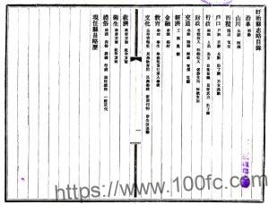 江苏省淮安市盱眙县志略(民国)王汾纂修PFD电子版地方志下载-中国县志网