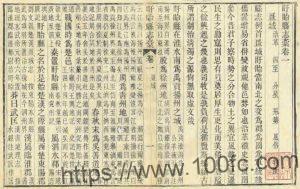 江苏省淮安市盱眙县志稿(光绪29年)王锡元修PFD电子版地方志下载-中国县志网