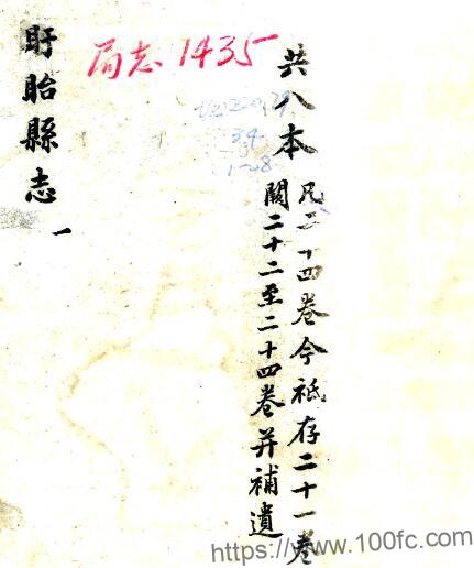 江苏省淮安市盱眙县志(清乾隆版)郭起元修 徐方高纂PFD电子版地方志下载插图 江苏省淮安市盱眙县志(清乾隆版)郭起元修 徐方高纂PFD电子版地方志下载插图