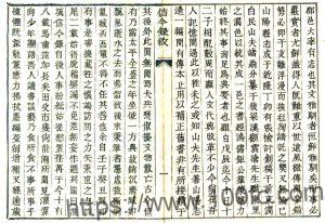 江苏省淮安市信今录(清道光版)曹镳撰 阮钟瑗增订PFD电子版地方志下载-中国县志网