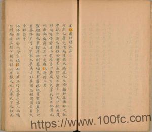 江苏省苏州市《元丰吴郡图经续记》3卷 宋 朱长文撰PDF电子版高清下载-中国县志网