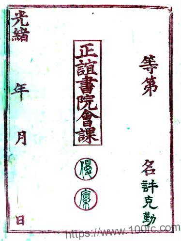 苏州市姑苏区 吴郡通典(光绪) 五卷 许克勤撰PFD电子版地方志下载插图 苏州市姑苏区 吴郡通典(光绪) 五卷 许克勤撰PFD电子版地方志下载插图