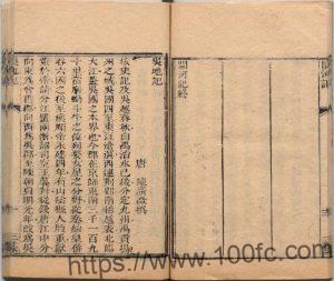 江苏省苏州市《吴地记》1卷附后集1卷 唐 陆广微撰PDF电子版高清下载-中国县志网