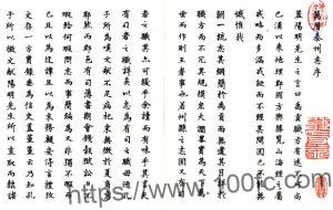 明万历版泰州志 李存信修 黄佑 章文斗纂PFD电子版地方志下载-中国县志网