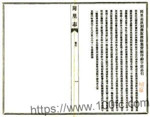 江苏省苏州市吴江区同里志(嘉庆 民国铅印本)阎登云修PFD电子版地方志下载-中国县志网