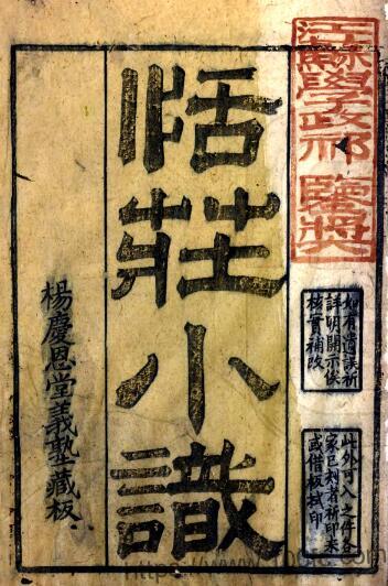 江苏张家港市 恬庄小识(道光)杨希澯纂 PFD电子版地方志下载-中国县志网