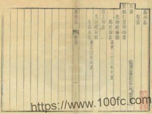 江苏省泰州志(清雍正版)十卷 褚世暄修 陈九昌纂PFD电子版地方志下载-中国县志网