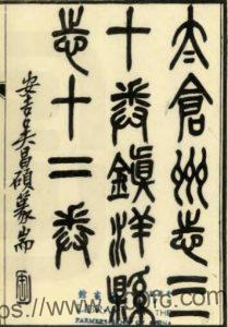 江苏省苏州市太仓州志(民国版)王祖畲 钱溯耆纂修PFD电子版地方志下载-中国县志网