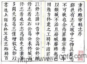 江苏徐州市睢宁县志(康熙57年)刘如宴修 李杰纂PFD电子版地方志下载-中国县志网