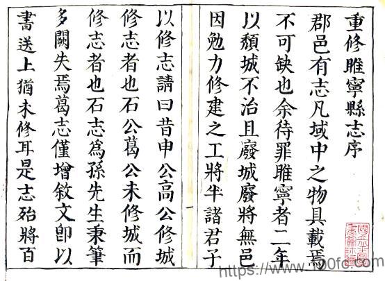江苏徐州市睢宁县志(康熙57年)刘如宴修 李杰纂PFD电子版地方志下载-中国县志网