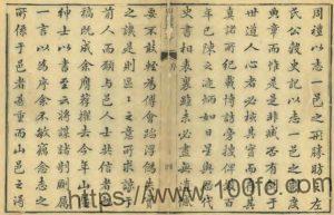 江苏省淮安市山阳县志(清乾隆版)金秉祚修 周龙官纂PFD电子版地方志下载-中国县志网