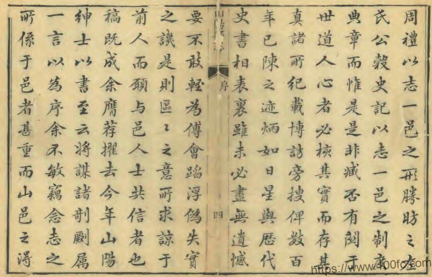 江苏省淮安市山阳县志(清乾隆版)金秉祚修 周龙官纂PFD电子版地方志下载-中国县志网