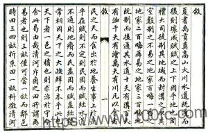 江苏省淮安市清河县志再续编 清同治版 刘咸修 吴昆田纂PFD电子版地方志下载-中国县志网