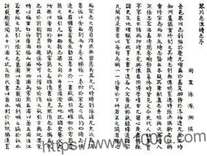 江苏省常熟市琴川志注草(清)十二卷 陈揆撰PFD电子版地方志下载-中国县志网