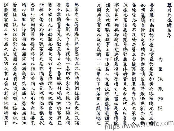 江苏省常熟市琴川志注草(清)十二卷 陈揆撰PFD电子版地方志下载-中国县志网