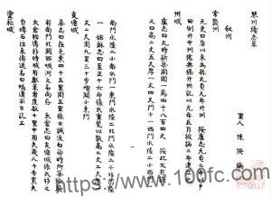 江苏省常熟市琴川续志草(清道光版)陈揆撰 PFD电子版地方志下载-中国县志网