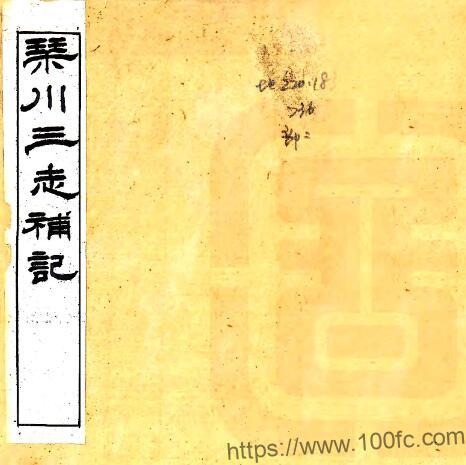 江苏省常熟市琴川三志补记(清光绪版)黄廷鉴撰PFD电子版地方志下载-中国县志网