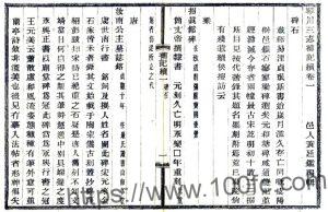 江苏省常熟市琴川三志补记续(清光绪版)黄廷鉴撰PFD电子版地方志下载-中国县志网