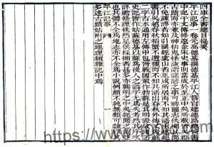 江苏省苏州市平江记事(元 清末刻本)高德基撰PFD电子版地方志下载-中国县志网