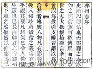 江苏省徐州市邳州志(清乾隆版)十卷 邬承显修 吴从信纂PFD电子版地方志下载-中国县志网