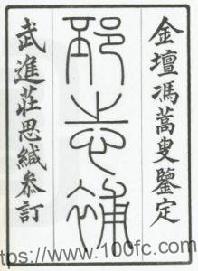 江苏省徐州市邳志补(民国)二十六卷 窦鸿年纂修PFD电子版地方志下载-中国县志网