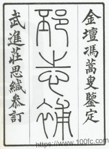 江苏省徐州市邳志补(民国)二十六卷 窦鸿年纂修PFD电子版地方志下载插图 江苏省徐州市邳志补(民国)二十六卷 窦鸿年纂修PFD电子版地方志下载插图