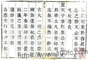 江苏省徐州市沛县志(乾隆版)十卷(清)李棠修 田实发纂PFD电子版地方志下载-中国县志网