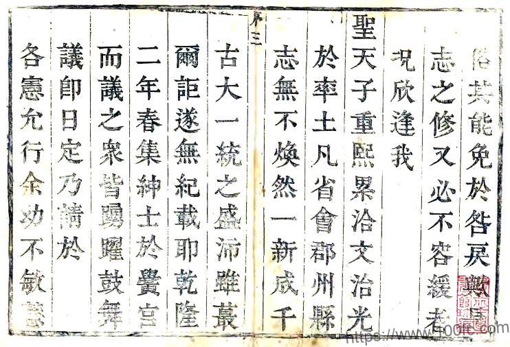 江苏省徐州市沛县志(乾隆版)十卷(清)李棠修 田实发纂PFD电子版地方志下载插图 江苏省徐州市沛县志(乾隆版)十卷(清)李棠修 田实发纂PFD电子版地方志下载插图