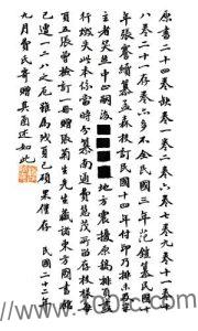 江苏省南通县图志(民国)二十四卷张謇修 范铠纂PFD电子版地方志下载-中国县志网