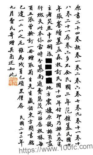 江苏省南通县图志(民国)二十四卷张謇修 范铠纂PFD电子版地方志下载插图 江苏省南通县图志(民国)二十四卷张謇修 范铠纂PFD电子版地方志下载插图