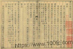 江苏苏州市昆山新阳合志(清乾隆版)张予介修 王峻纂PDF电子版高清下载-中国县志网