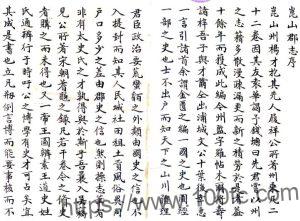 江苏苏州市昆山郡志(至正 清抄本)元杨潓纂 PFD电子版地方志下载-中国县志网