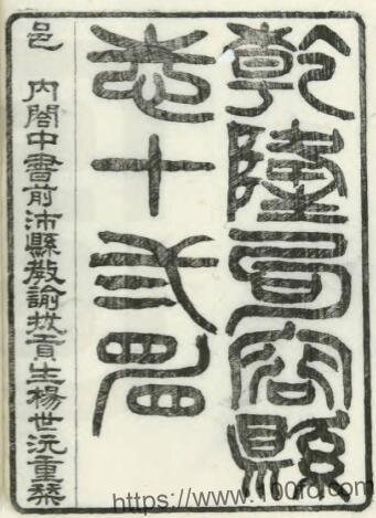 江苏省镇江市句容县志(清乾隆版)曹袭先纂修 PFD电子版地方志下载插图 江苏省镇江市句容县志(清乾隆版)曹袭先纂修 PFD电子版地方志下载插图