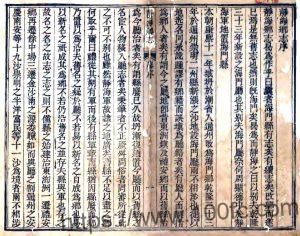 江苏省南通市静海乡志(清道光版)丁鹿寿撰PFD电子版地方志下载-中国县志网