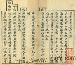 江苏省南京市景定建康志（宋）马光祖修 周应合纂PFD电子版地方志下载-中国县志网