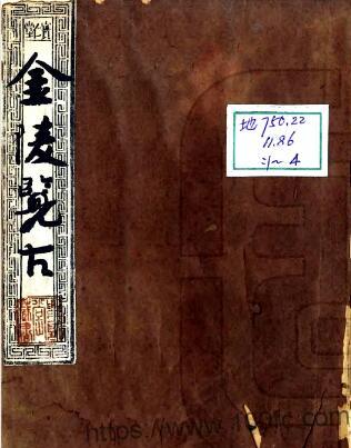 金陵览古(道光)余宾硕撰;(清)张总编 PFD电子版地方志下载-中国县志网