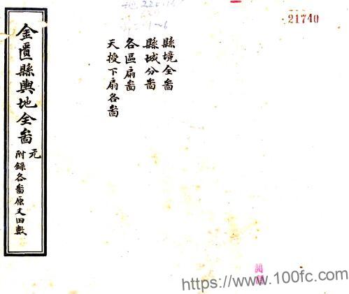 江苏省无锡市金匮县舆地全图(光绪)华湛恩编 华鸿模续编PFD电子版地方志下载插图 江苏省无锡市金匮县舆地全图(光绪)华湛恩编 华鸿模续编PFD电子版地方志下载插图