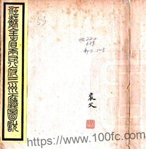 江苏全省舆图  (清)邓华熙修;诸宝可纂  PFD电子版地方志下载-中国县志网