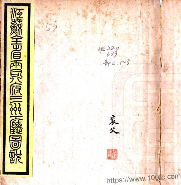 江苏全省舆图  (清)邓华熙修;诸宝可纂  PFD电子版地方志下载-中国县志网