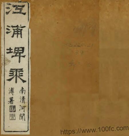 江苏省南京市江浦埤乘(清光绪版)侯宗海 夏锡宝纂PFD电子版地方志下载-中国县志网