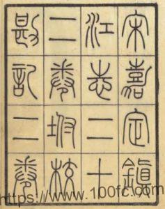 江苏省嘉定镇江志 二十二卷(宋)卢宪纂PFD电子版地方志下载-中国县志网