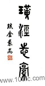 江苏省太仓市璜泾志稿(清道光版)施若霖纂 PFD电子版地方志下载-中国县志网
