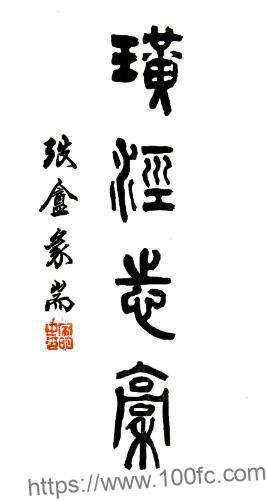 江苏省太仓市璜泾志稿(清道光版)施若霖纂 PFD电子版地方志下载插图 江苏省太仓市璜泾志稿(清道光版)施若霖纂 PFD电子版地方志下载插图
