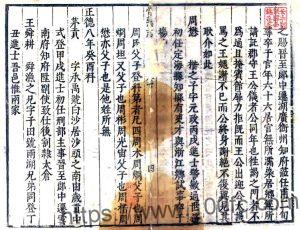 江苏省苏州市皇明常熟文献志(万历)管一德撰 PFD电子版地方志下载-中国县志网