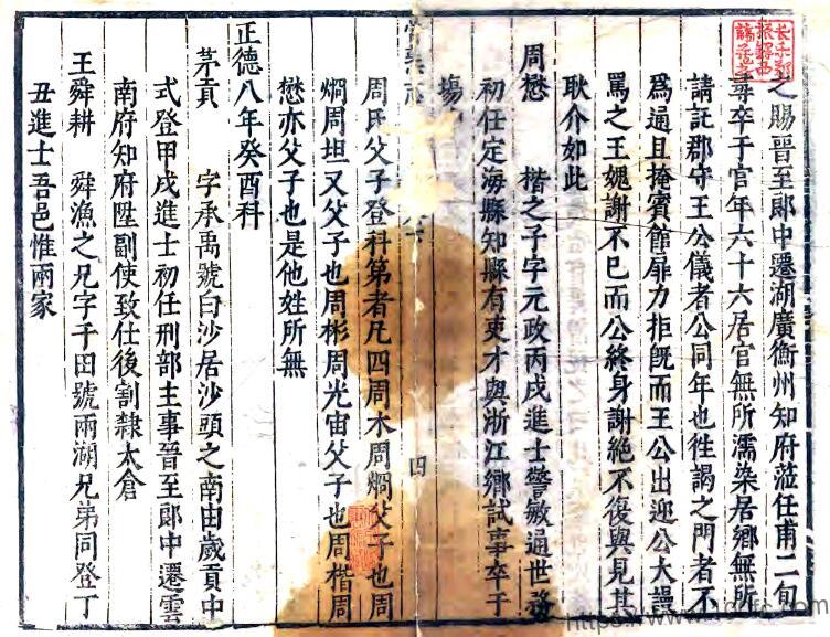 江苏省苏州市皇明常熟文献志(万历)管一德撰 PFD电子版地方志下载插图 江苏省苏州市皇明常熟文献志(万历)管一德撰 PFD电子版地方志下载插图