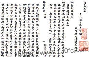 江苏省常熟市海虞别乘(明崇祯版)陈三恪撰 PFD电子版地方志下载-中国县志网