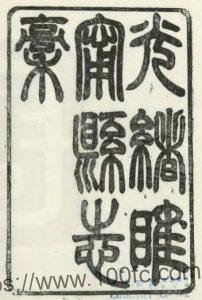 江苏徐州市{光绪版}睢宁县志稿 侯绍瀛修 丁显纂PFD电子版地方志下载-中国县志网