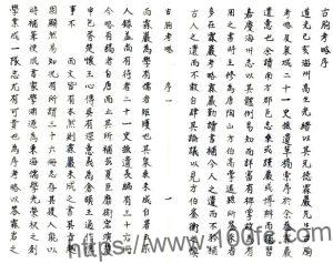 江苏连云港古朐考略(嘉庆)十二卷末一卷 乔绍傅撰 PFD电子版地方志下载-中国县志网