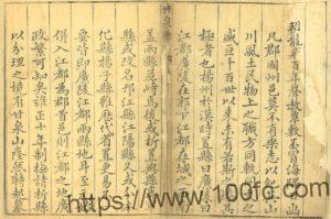 江苏省扬州市甘泉县志(清乾隆版)吴鹗峙 王熙泰修 厉鹗纂PFD电子版地方志下载-中国县志网