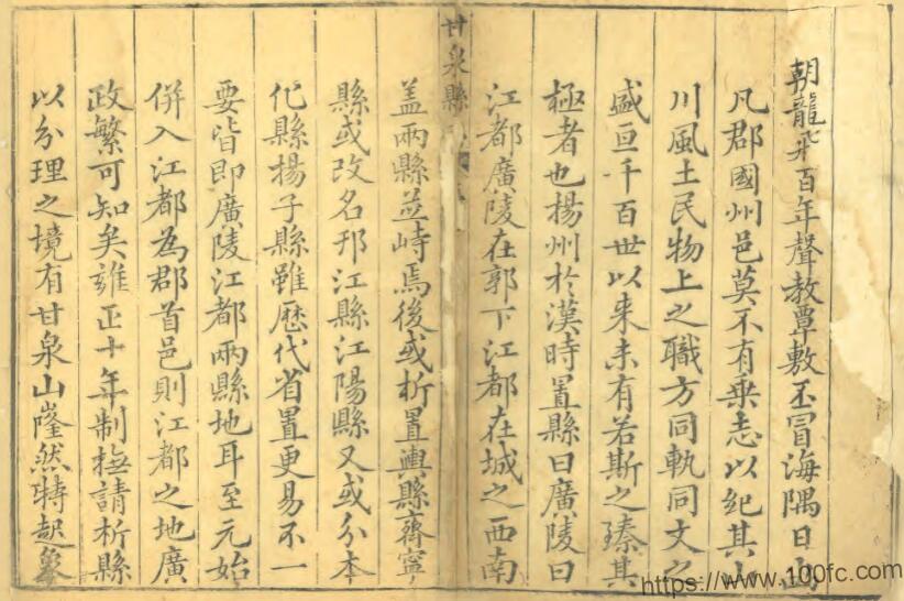 江苏省扬州市甘泉县志(清乾隆版)吴鹗峙 王熙泰修 厉鹗纂PFD电子版地方志下载插图 江苏省扬州市甘泉县志(清乾隆版)吴鹗峙 王熙泰修 厉鹗纂PFD电子版地方志下载插图